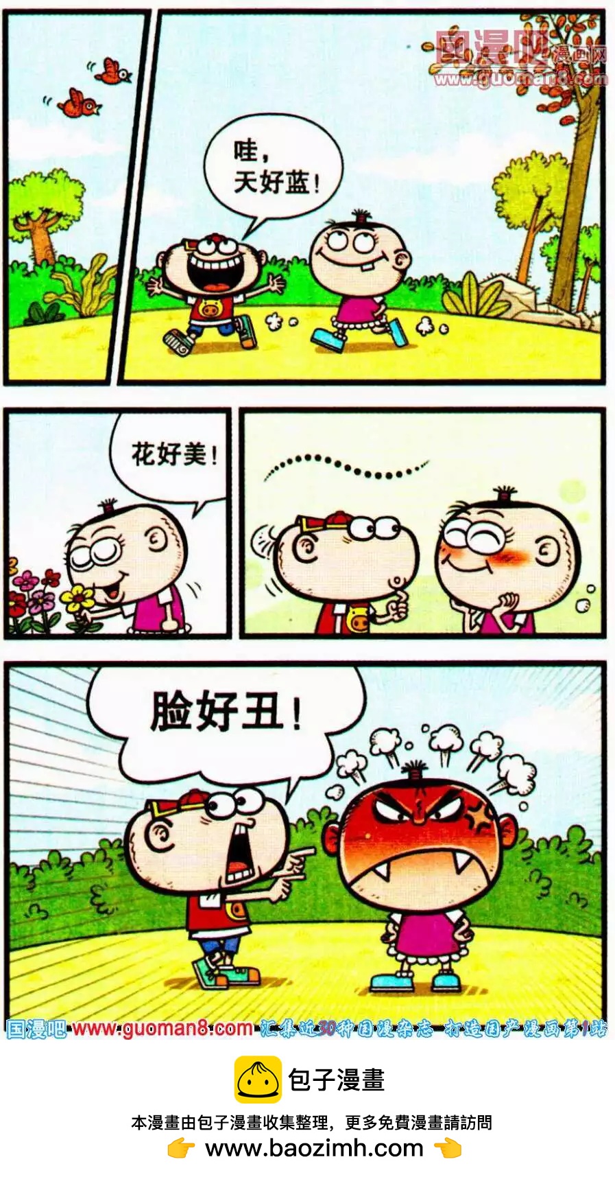 第195期-第26话