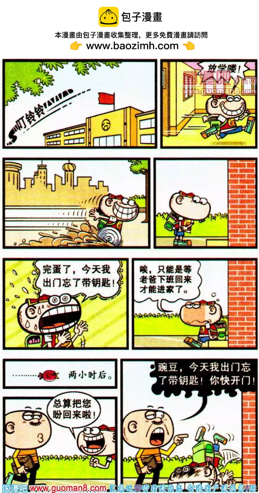 第195期-第26话