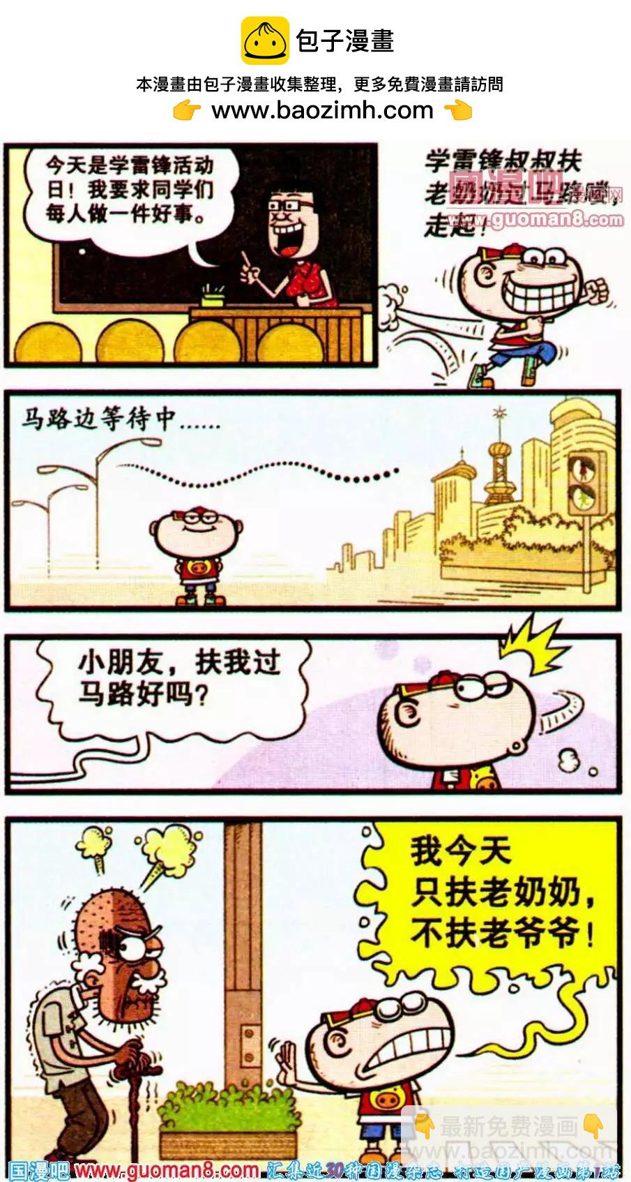 第195期-第26话