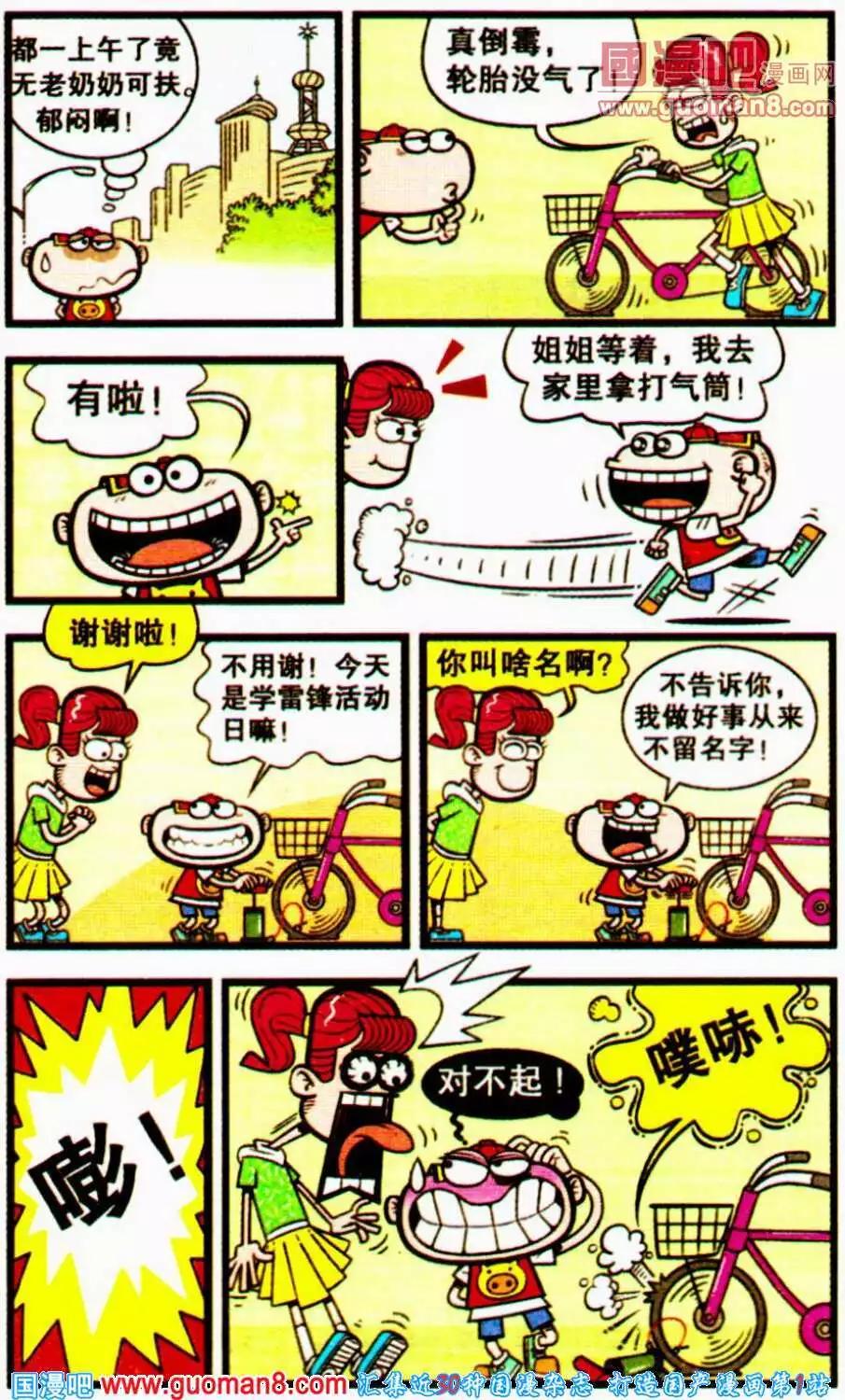 第195期-第26话