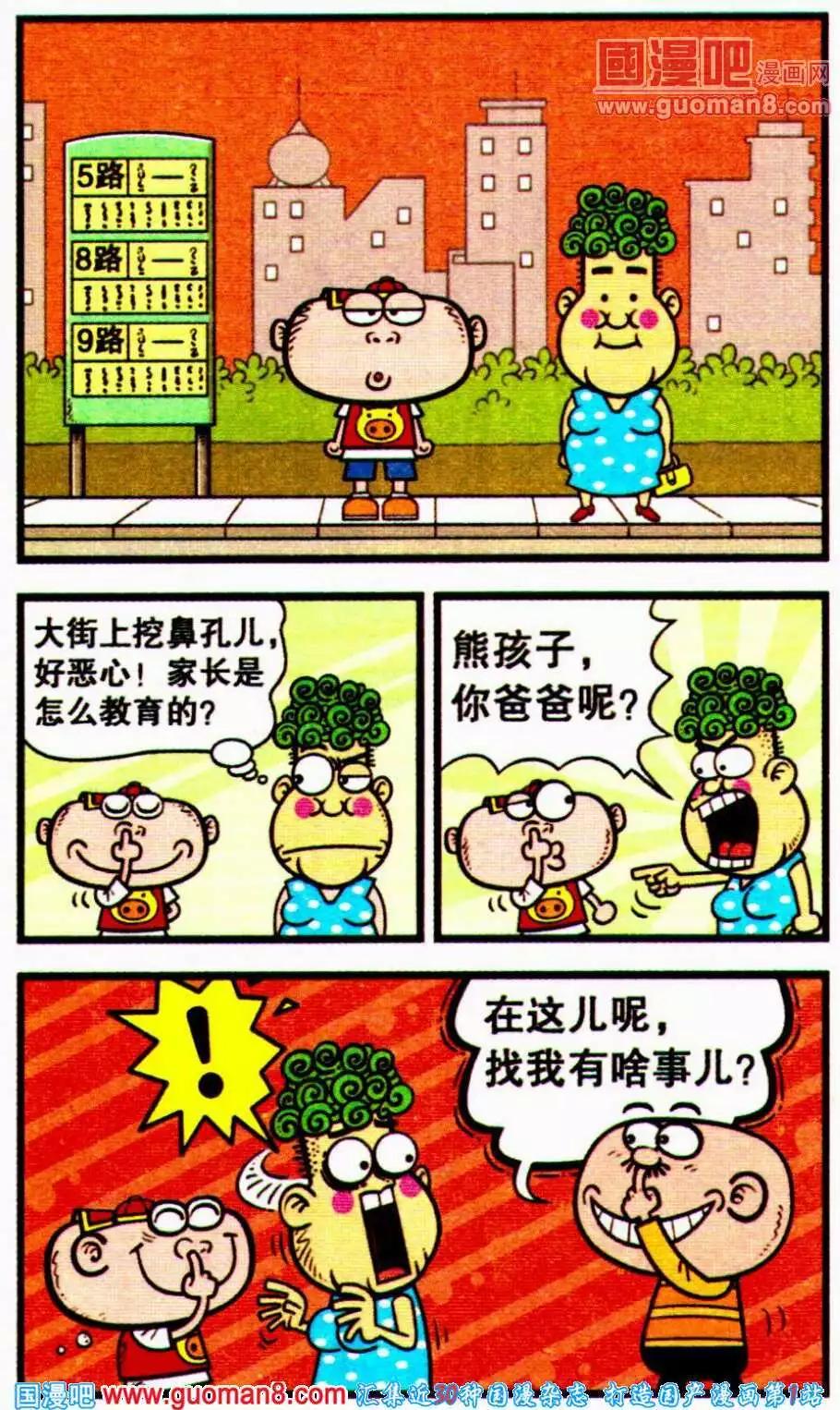 第195期-第26话