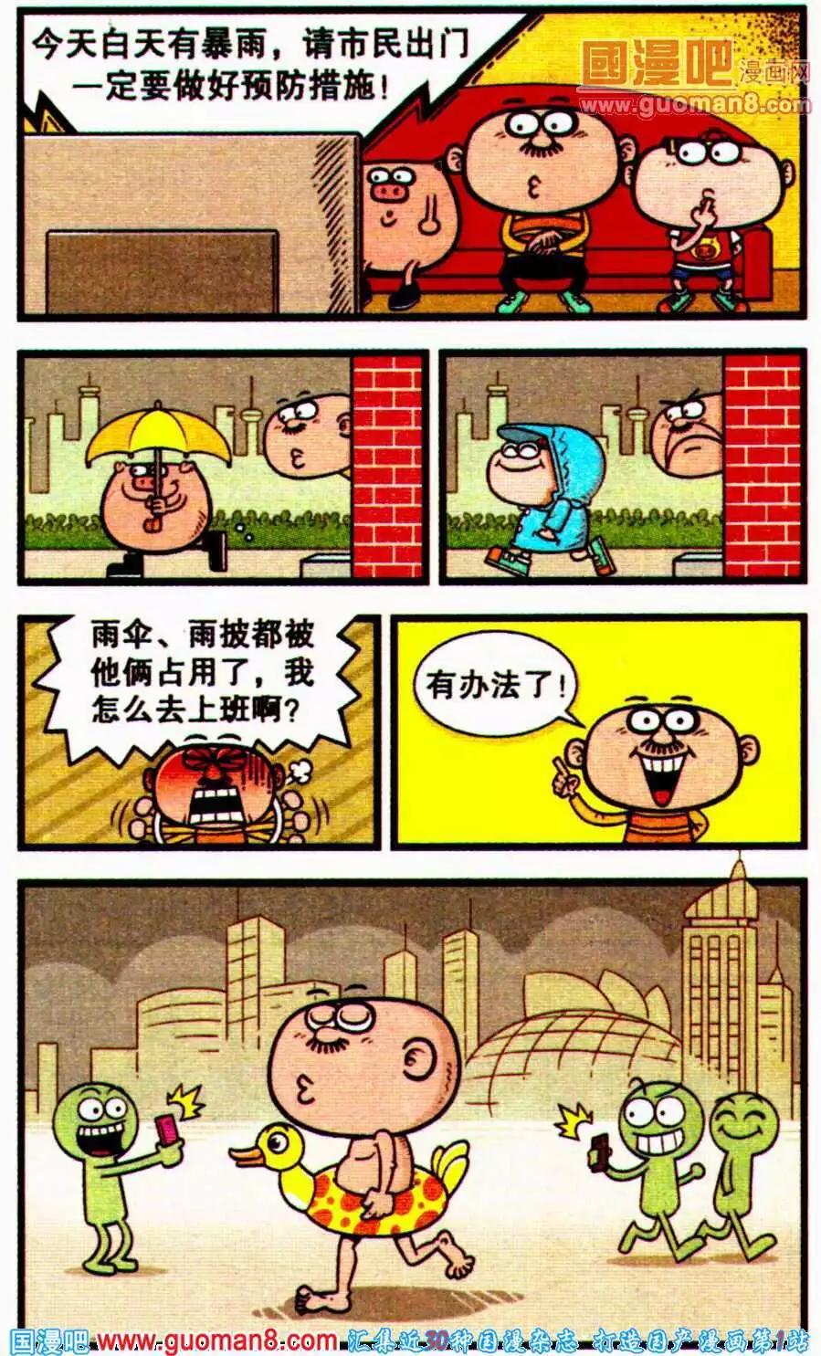 第195期-第26话