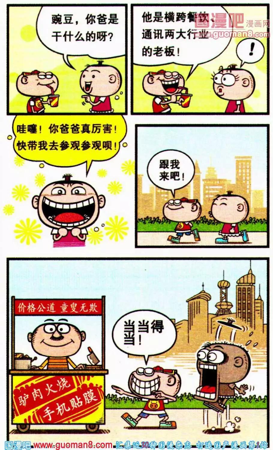 第195期-第26话