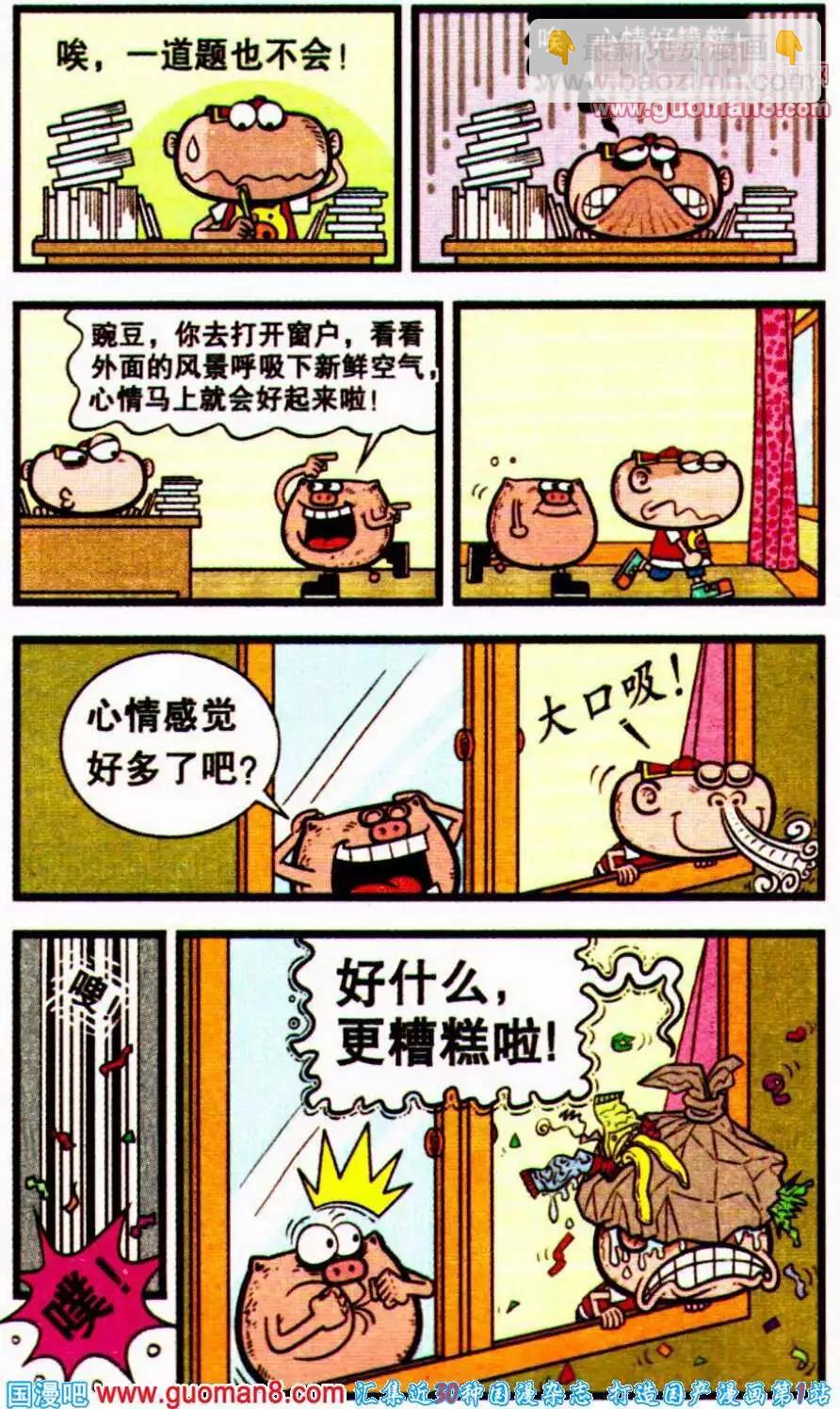 第195期-第26话