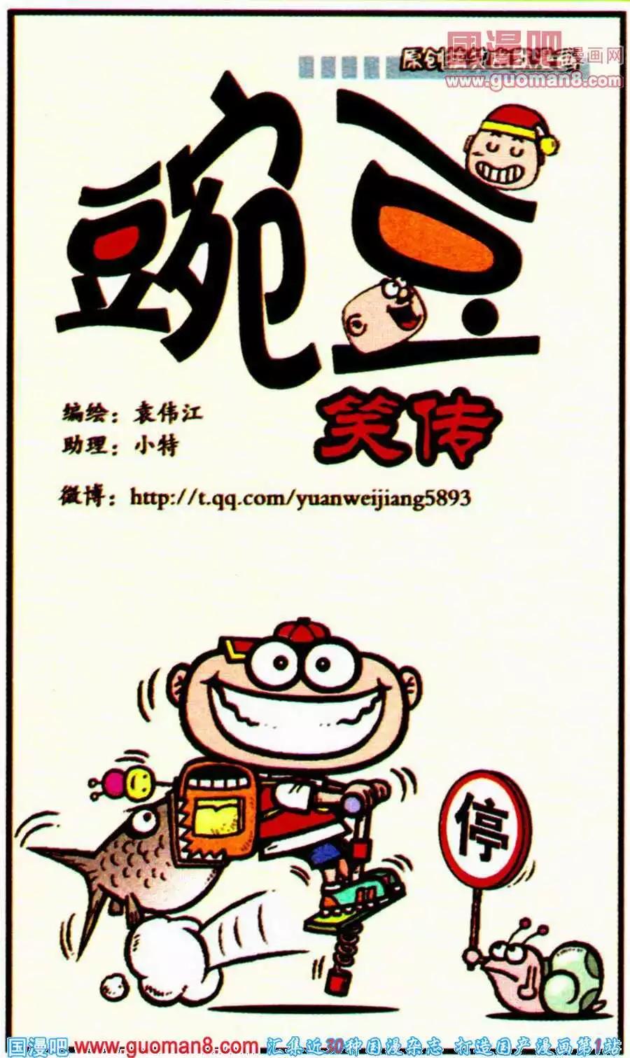 第197期-第28话