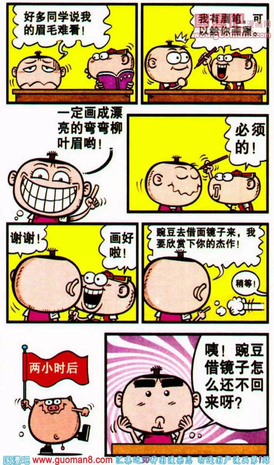 第197期-第28话