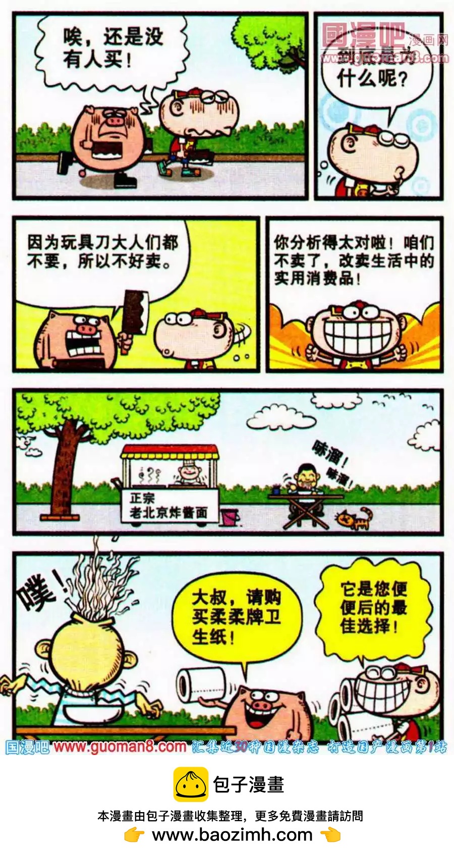 第197期-第28话