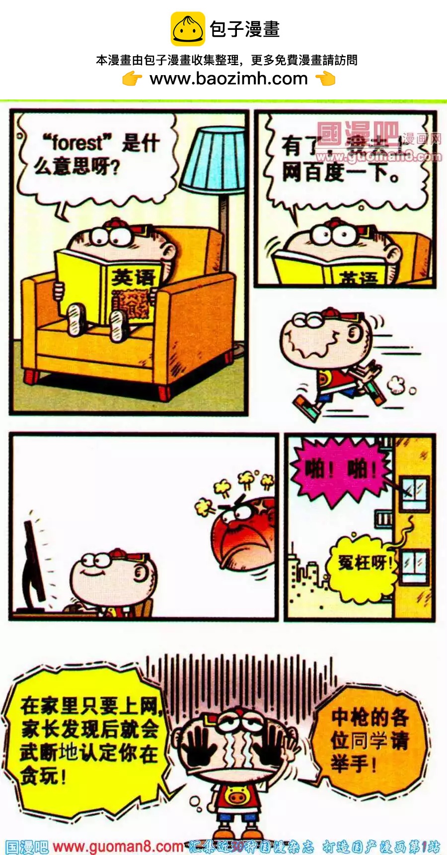 第197期-第28话