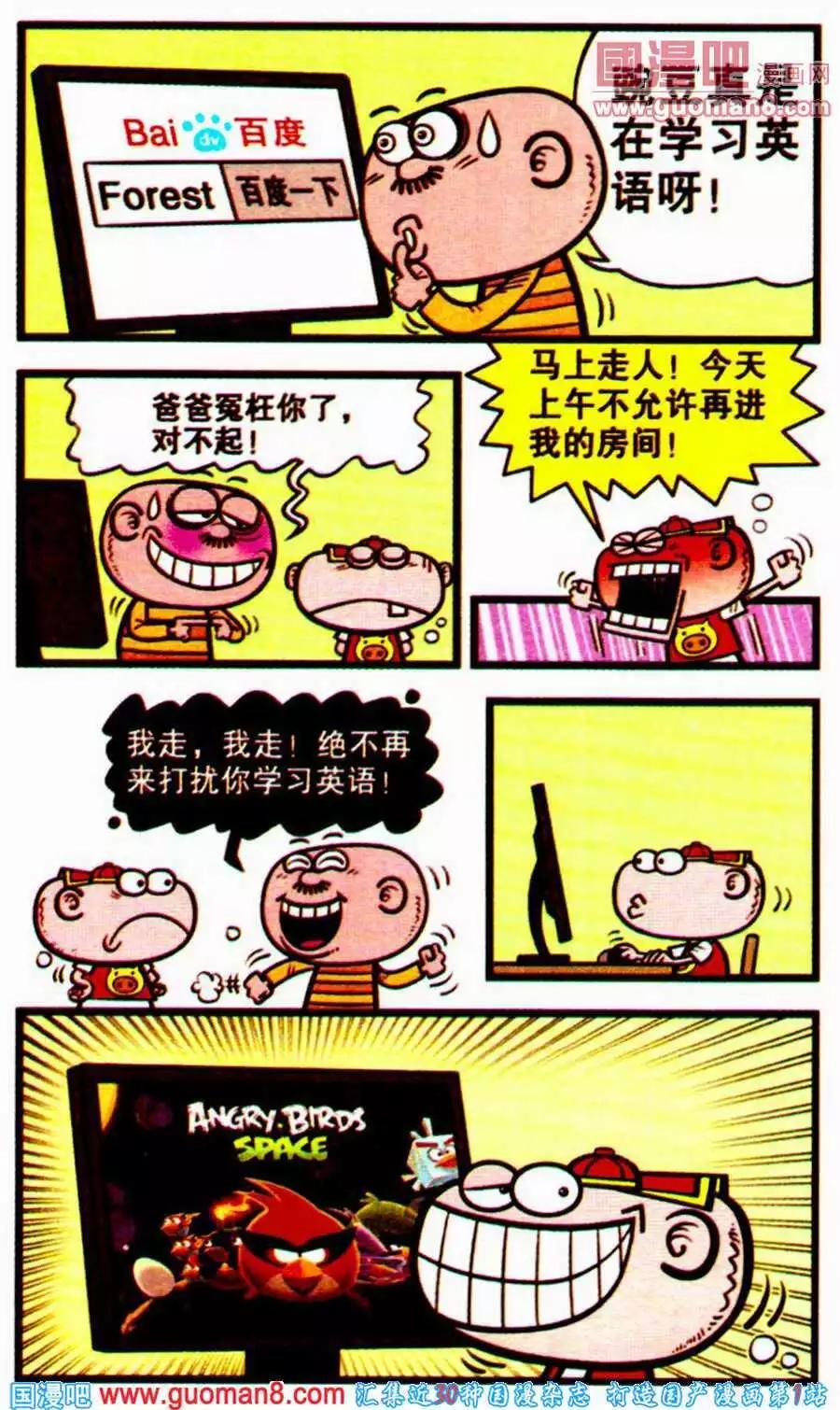 第197期-第28话