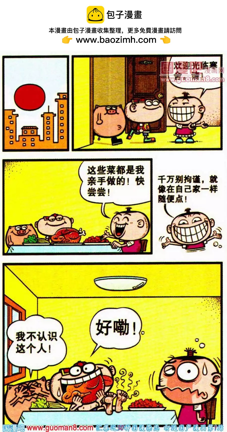 第197期-第28话