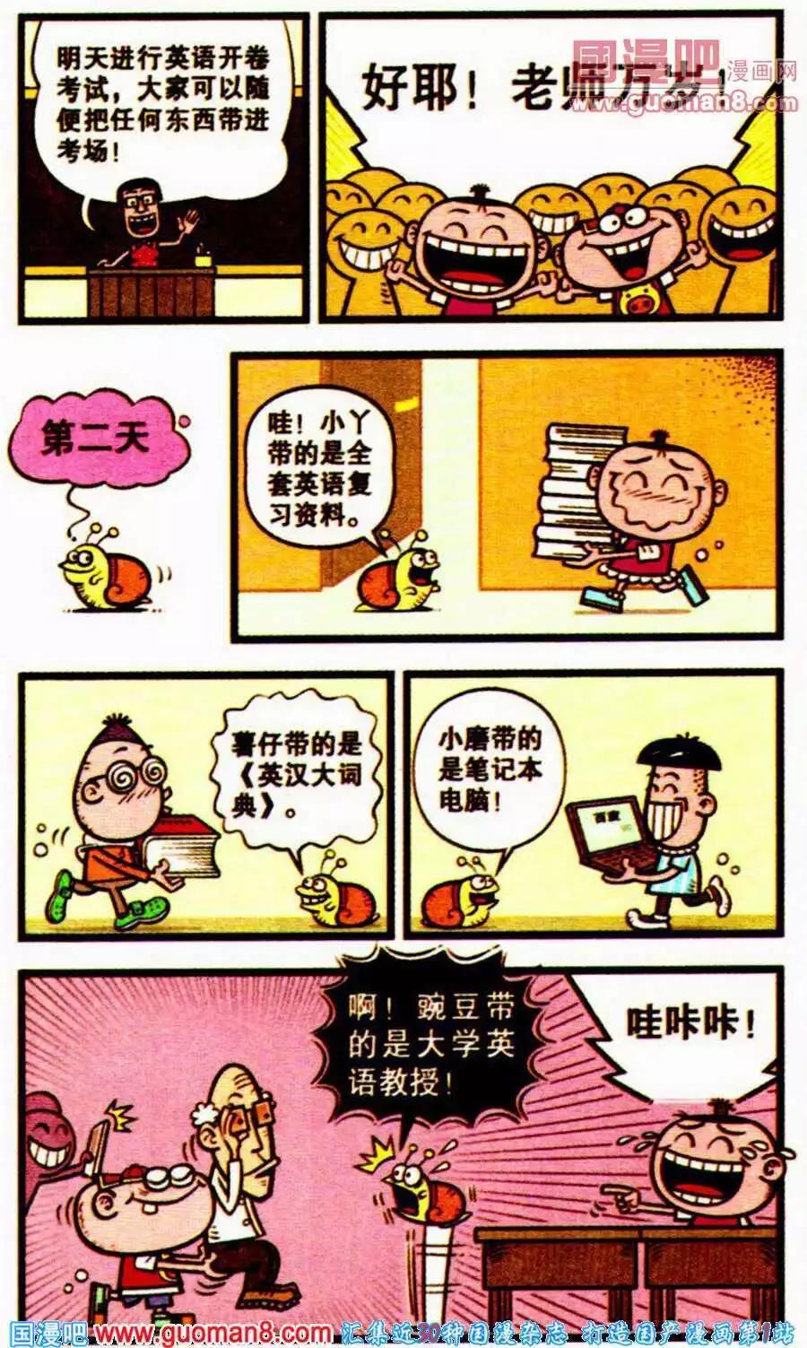 第197期-第28话