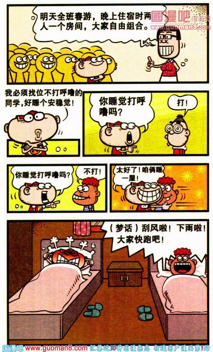 第197期-第28话
