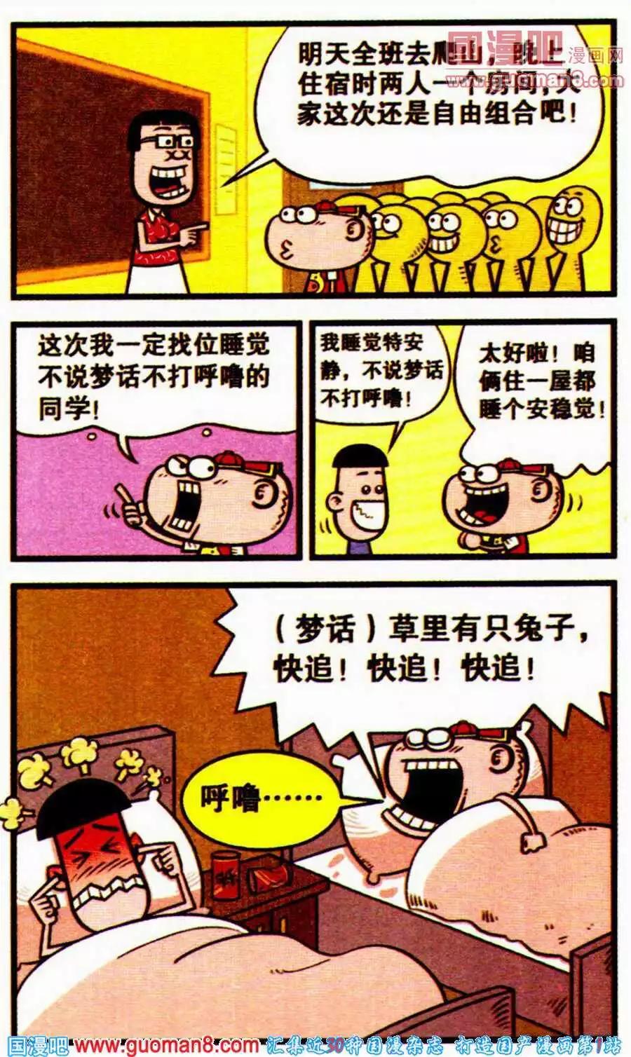 第197期-第28话