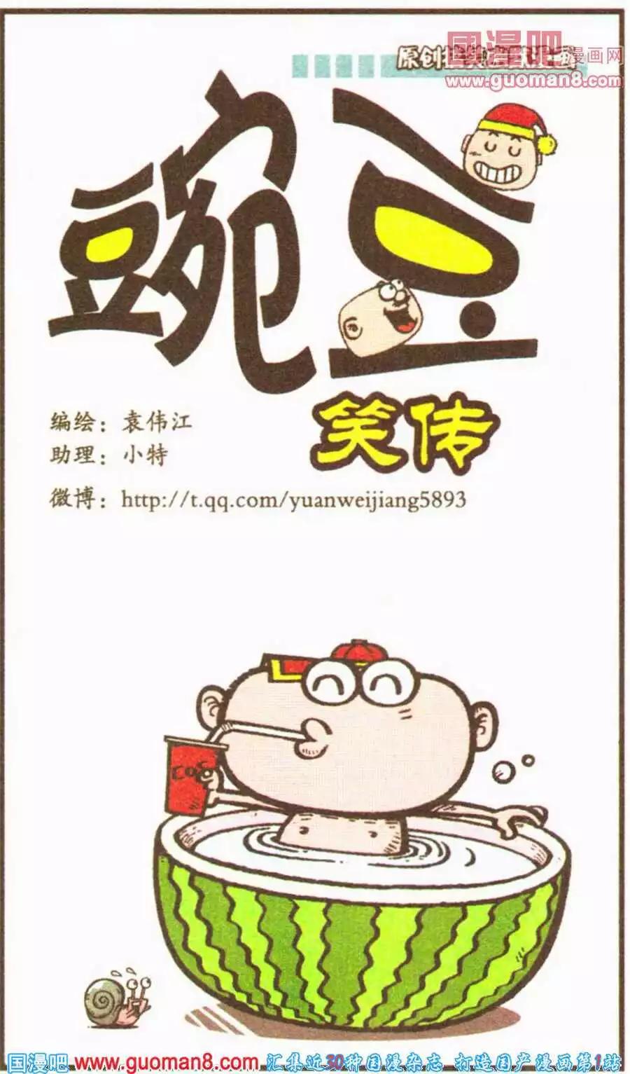 第199期-第30话