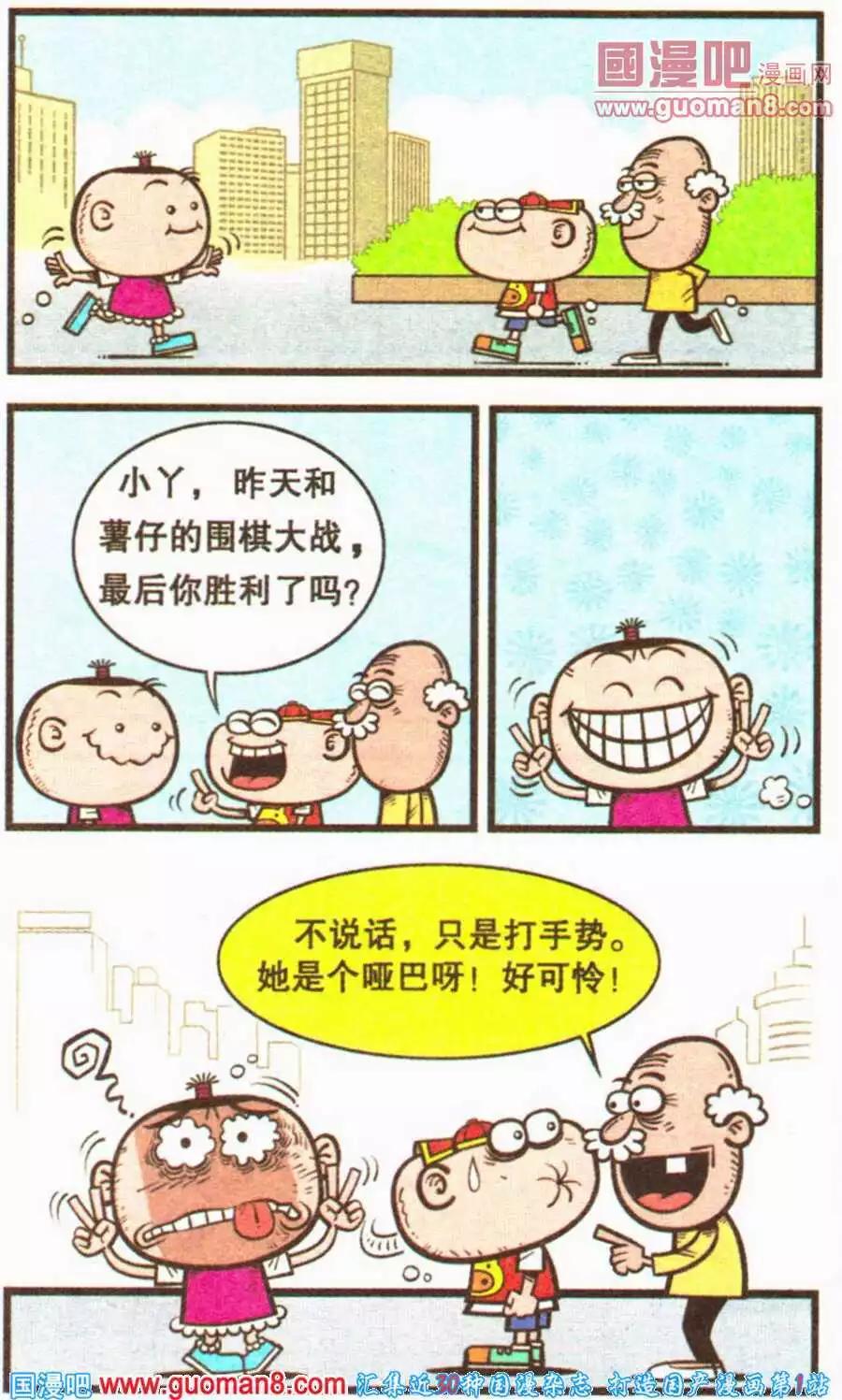 第199期-第30话