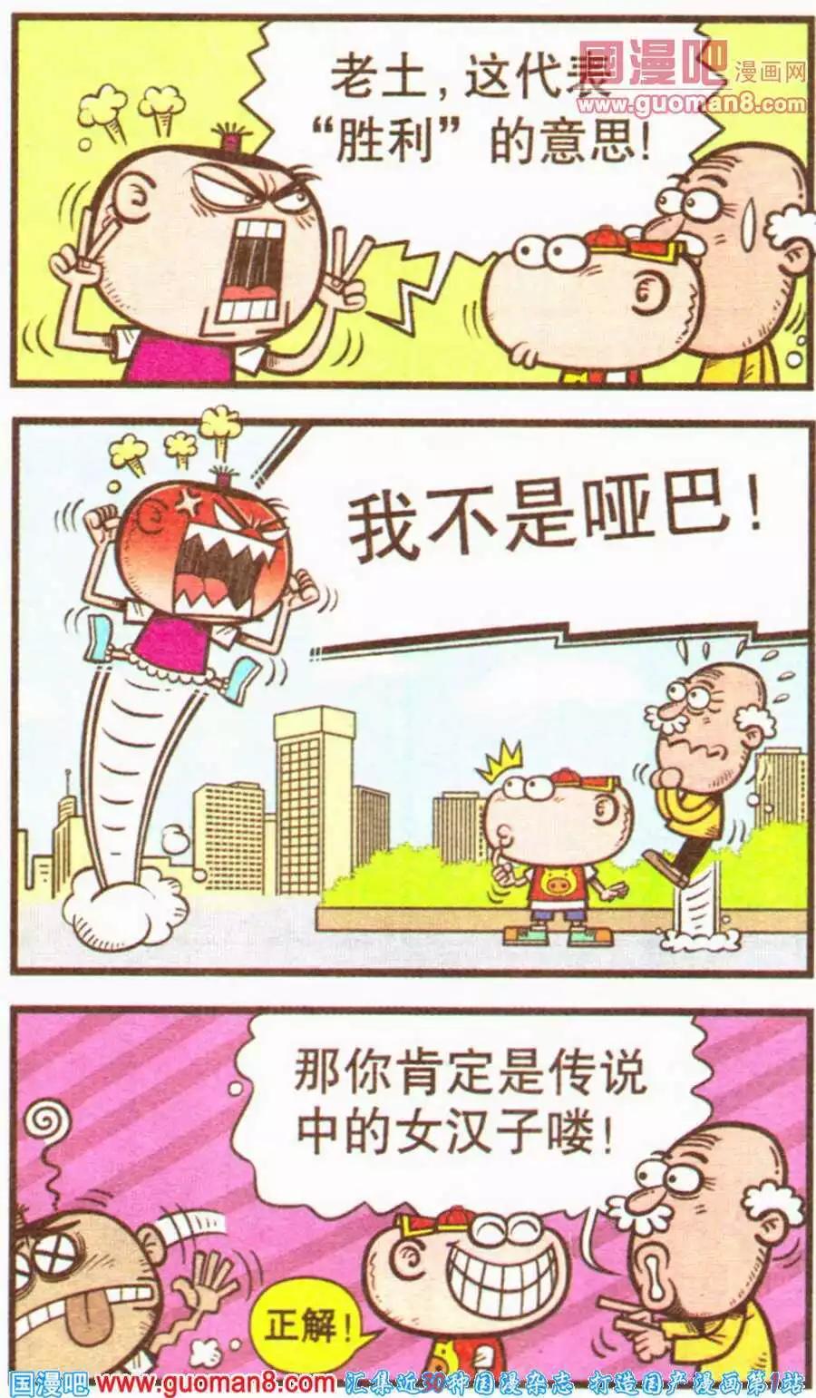 第199期-第30话