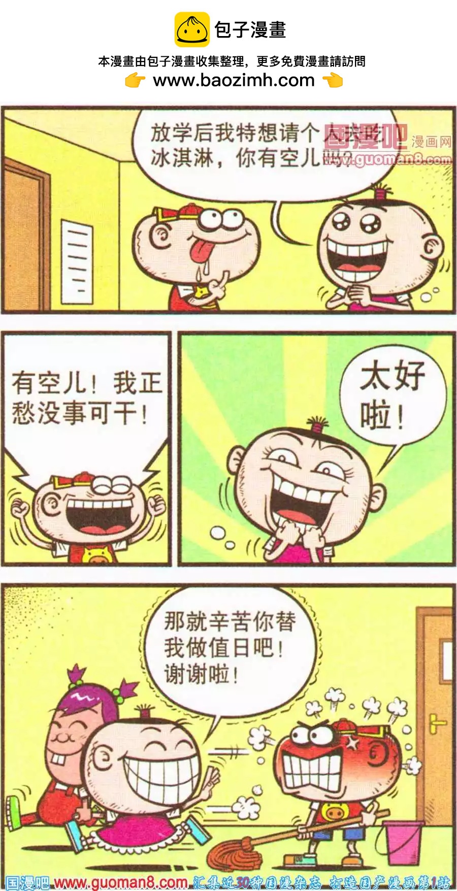 第199期-第30话