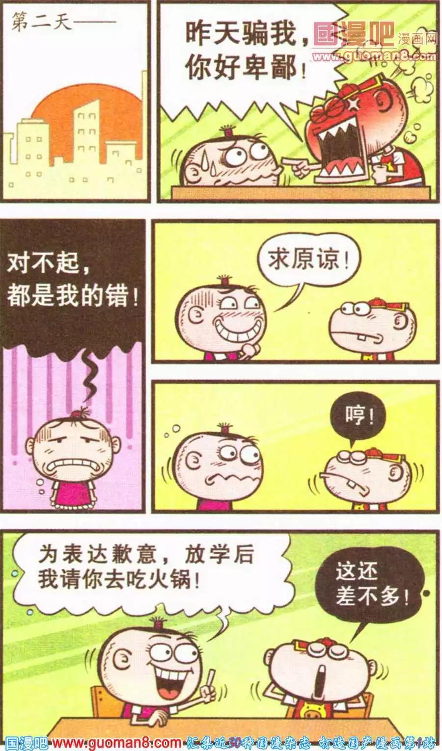 第199期-第30话
