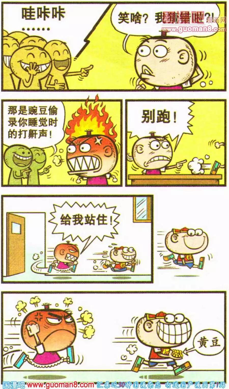 第199期-第30话