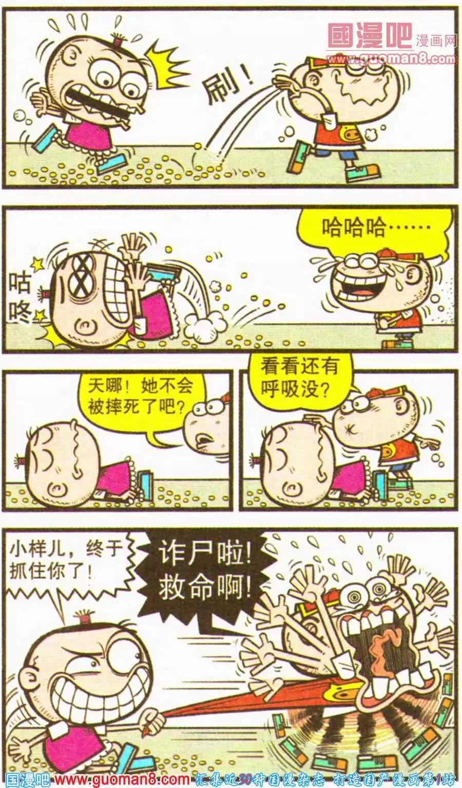 第199期-第30话