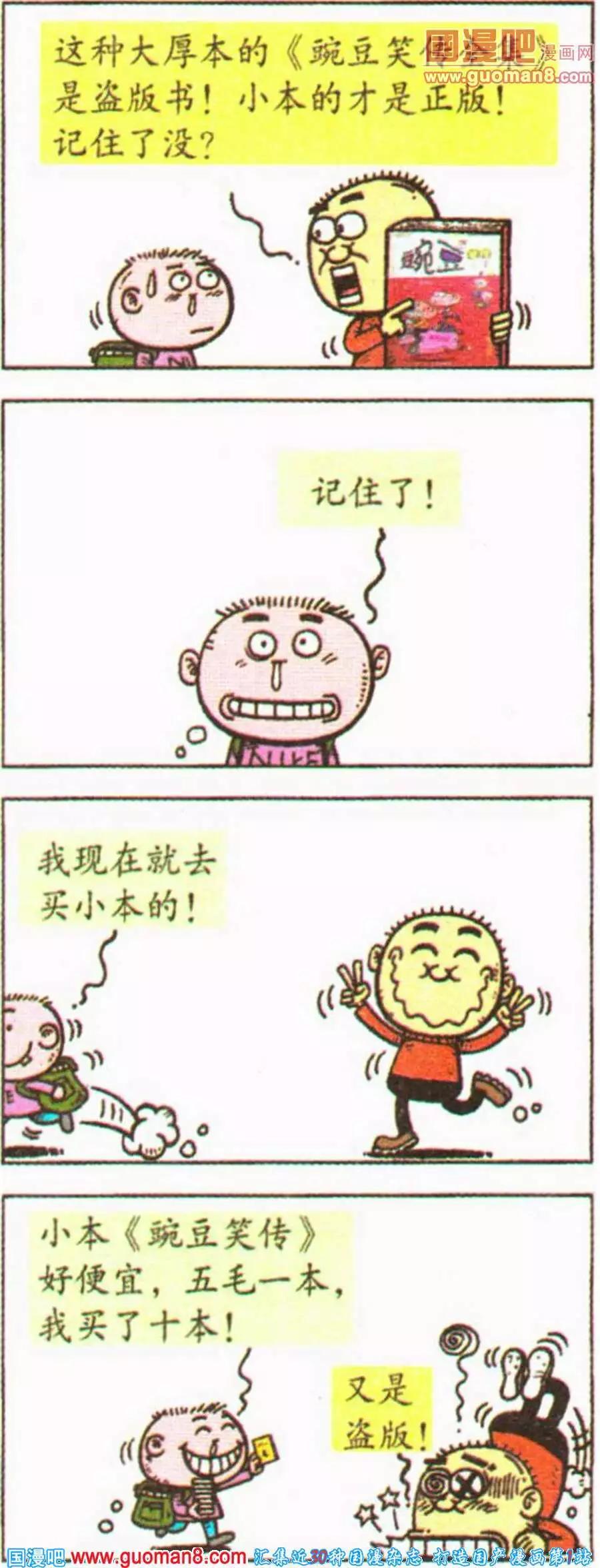 我的漫画生活-第32话