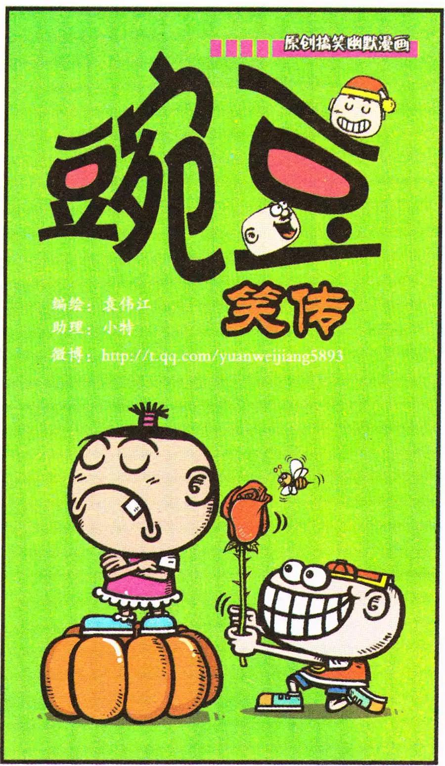 第202期-第34话