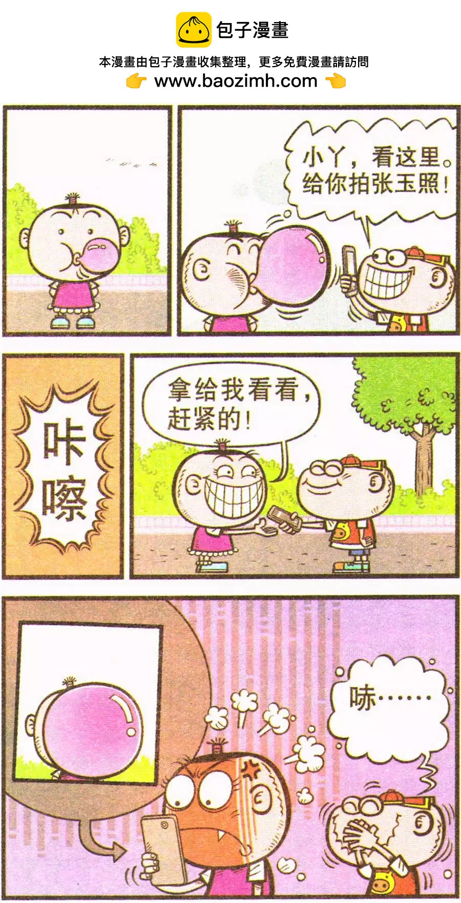 第202期-第34话