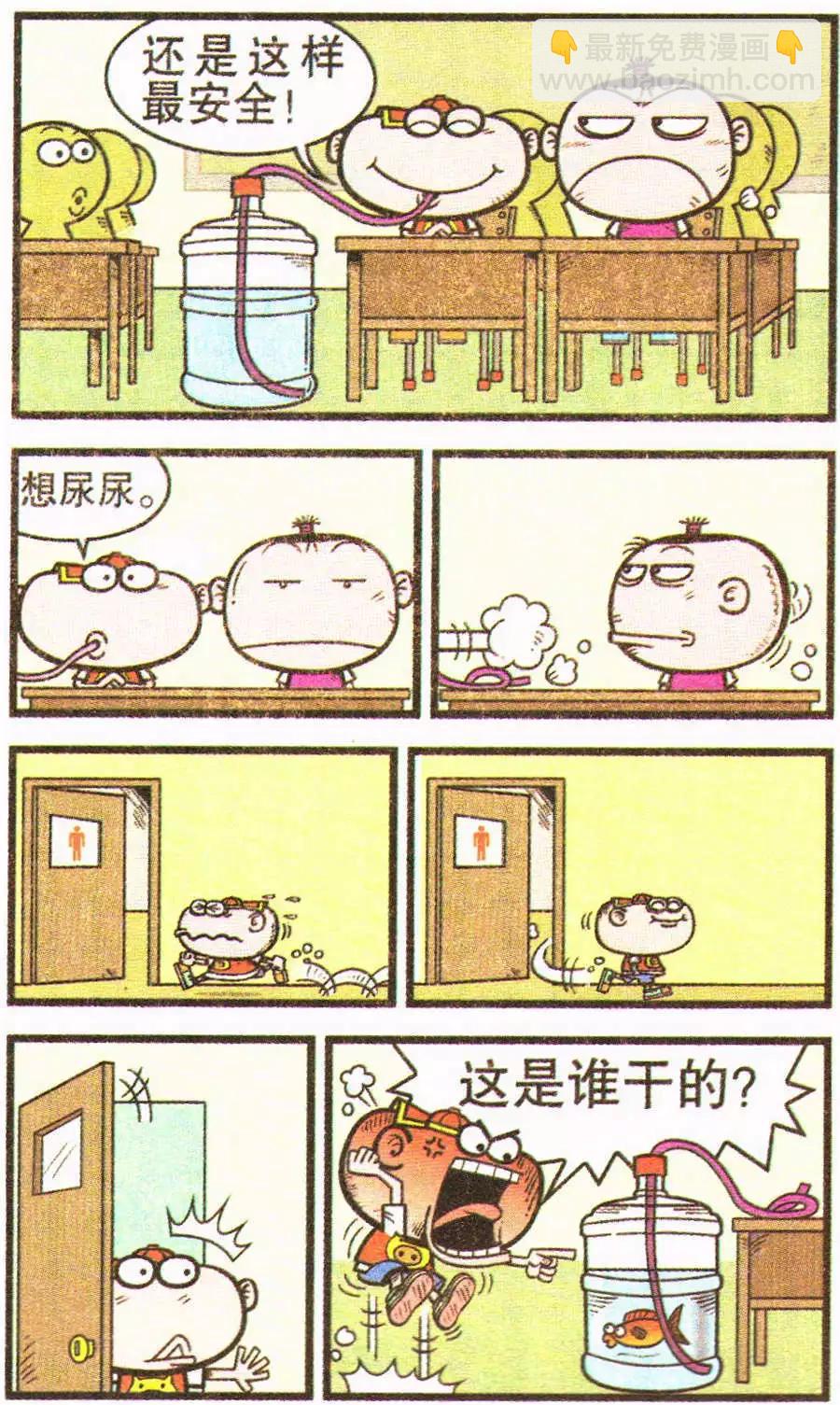 第202期-第34话