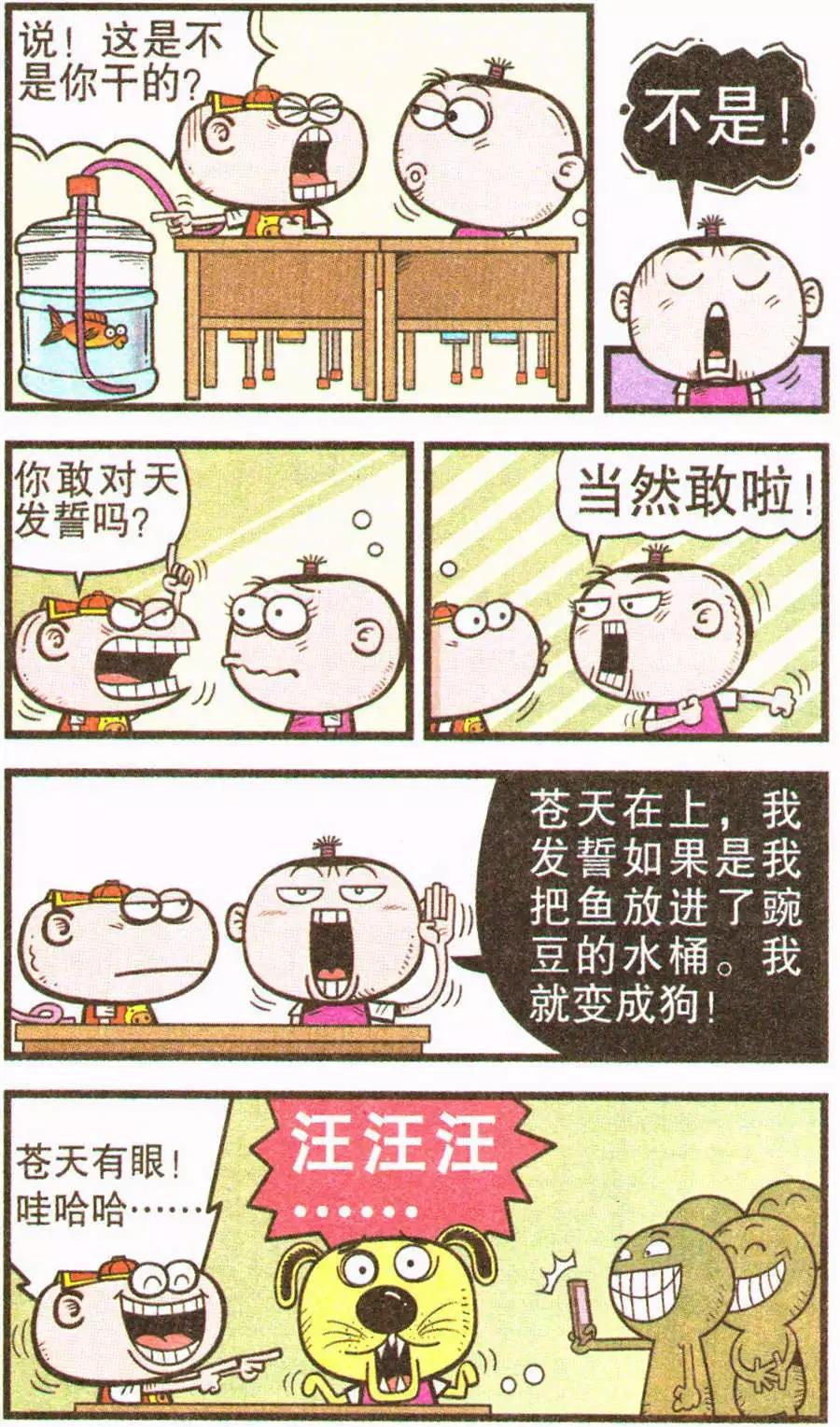 第202期-第34话