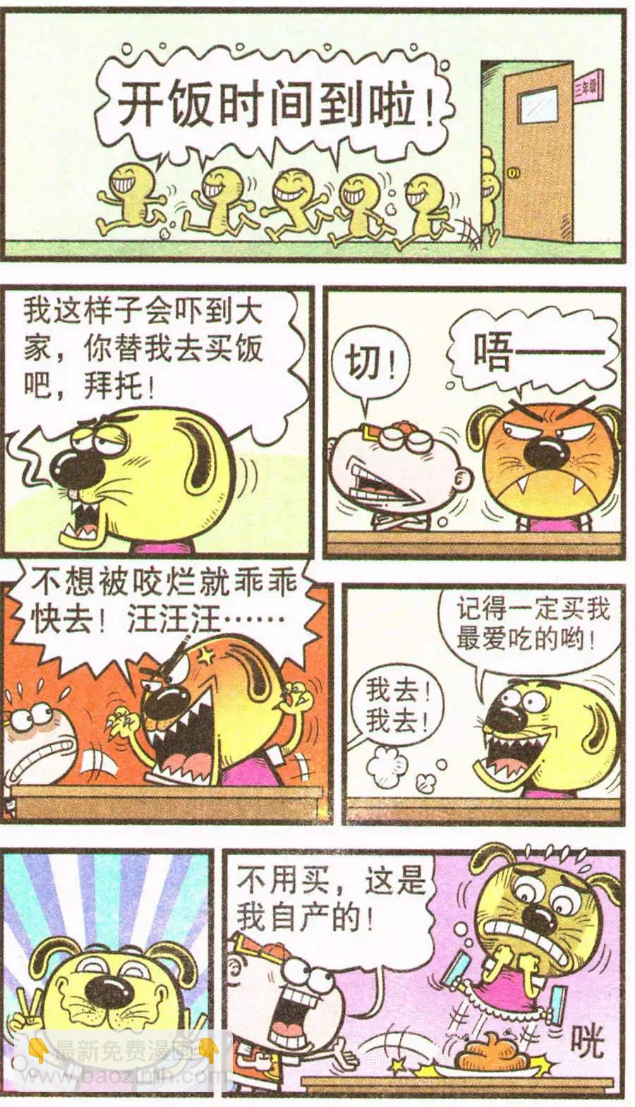 第202期-第34话