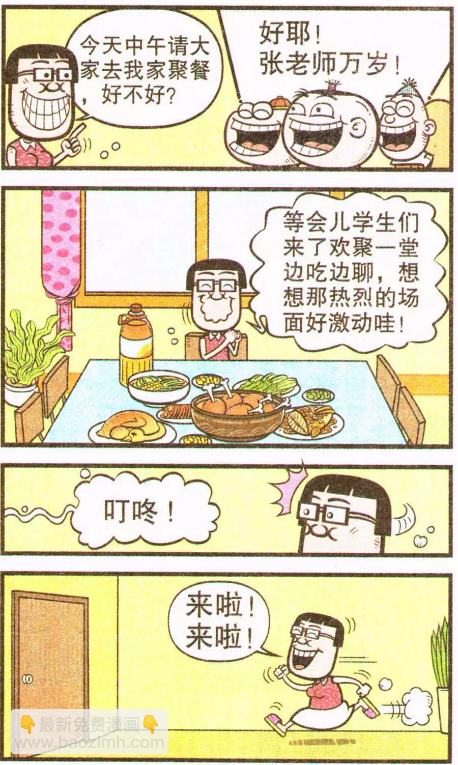 第202期-第34话