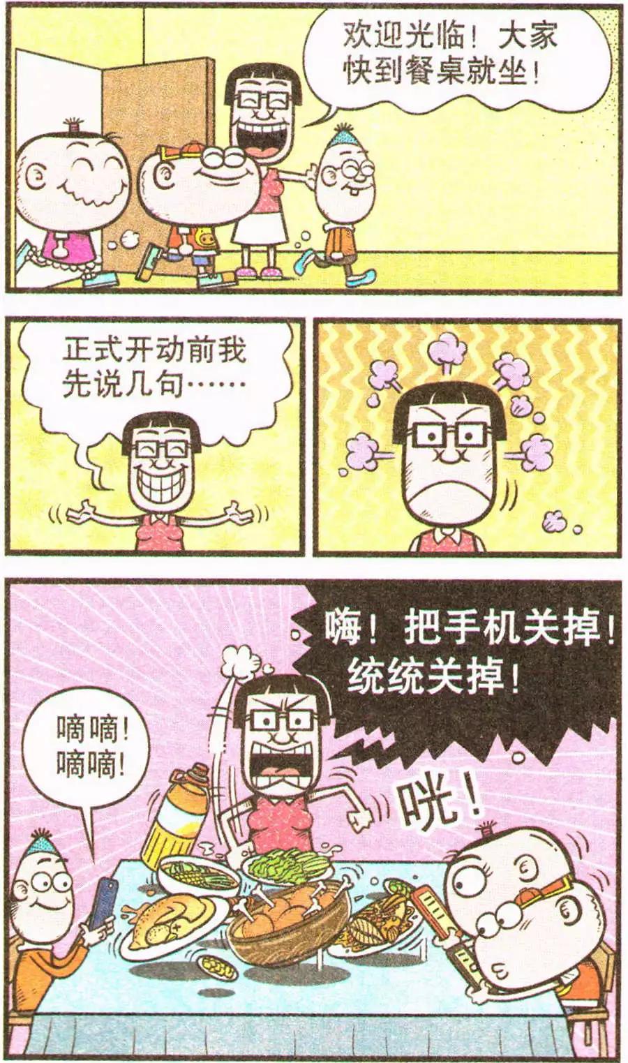 第202期-第34话