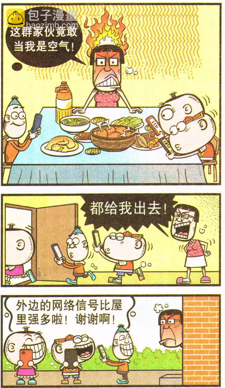 第202期-第34话