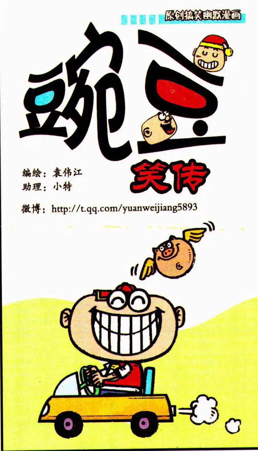 第204期-第36话