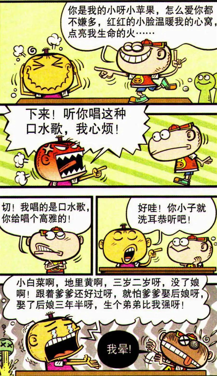 第204期-第36话