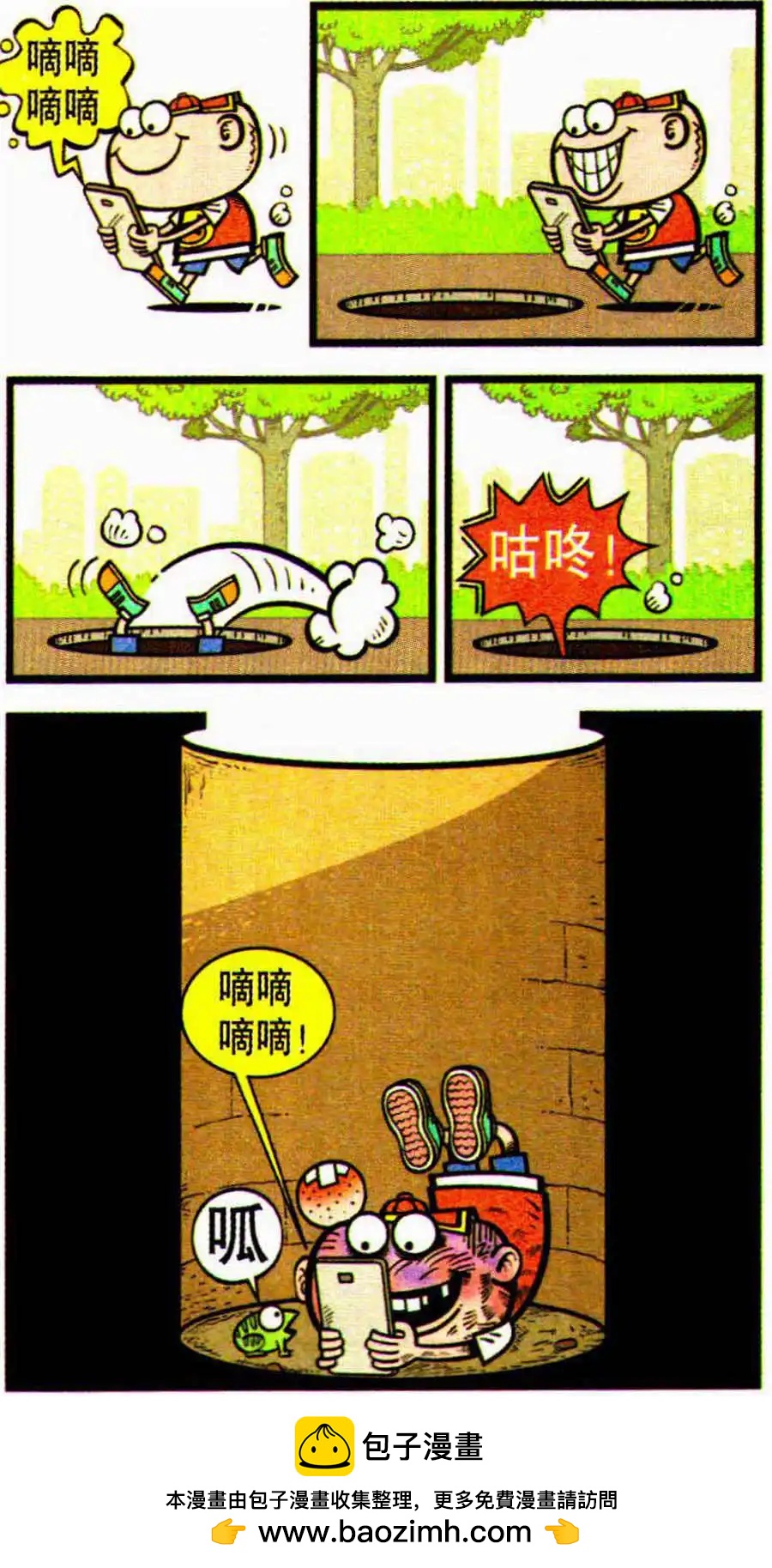 第204期-第36话