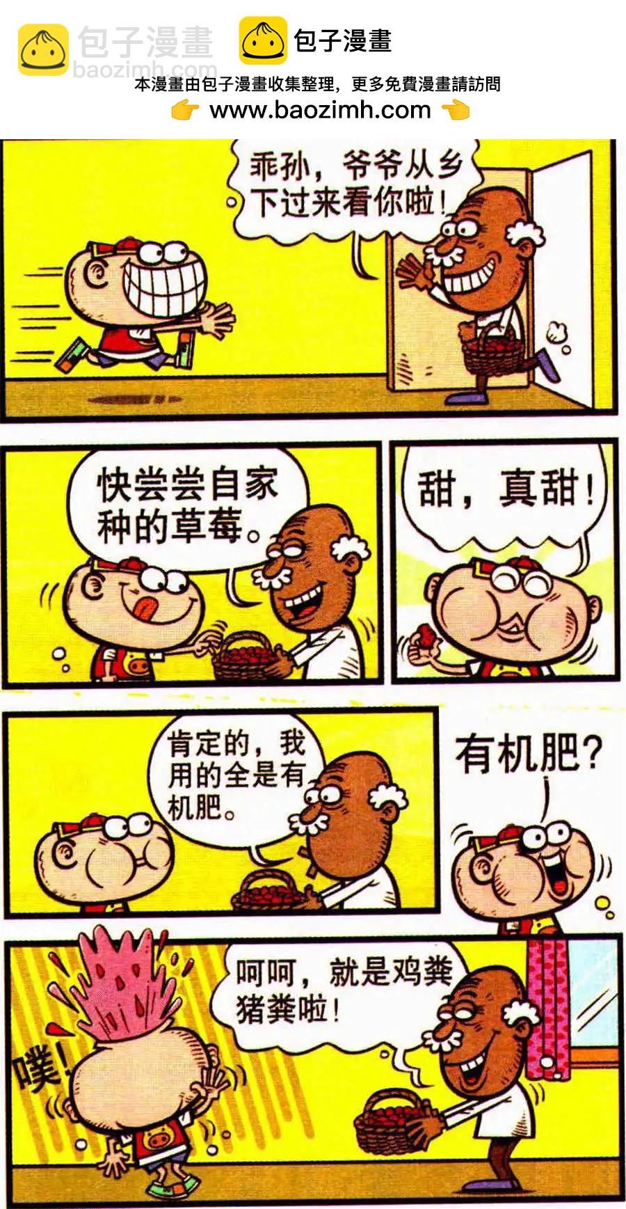 第204期-第36话