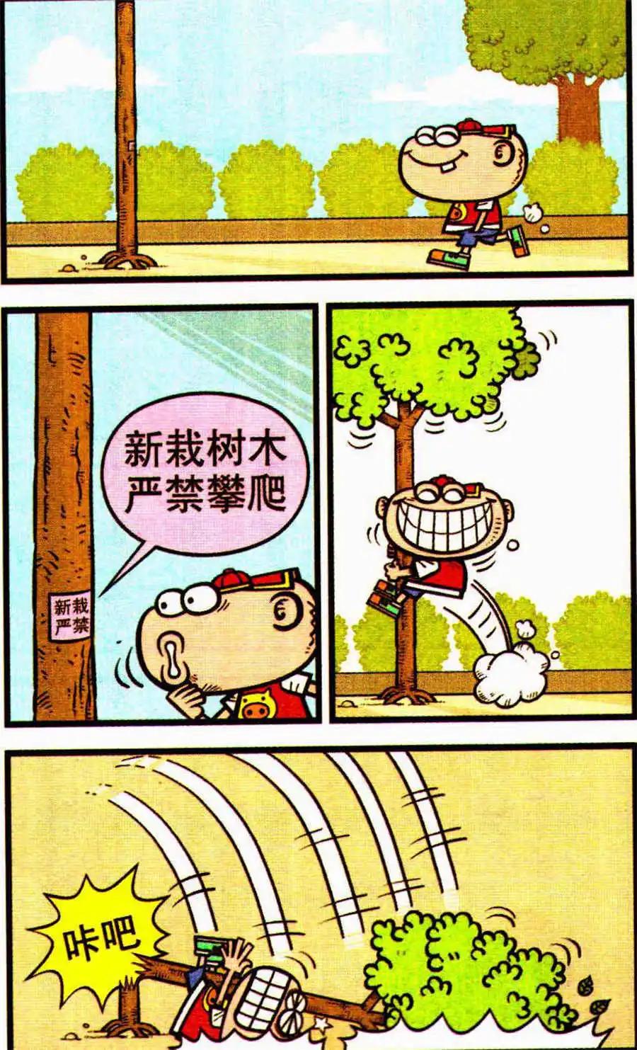 第204期-第36话