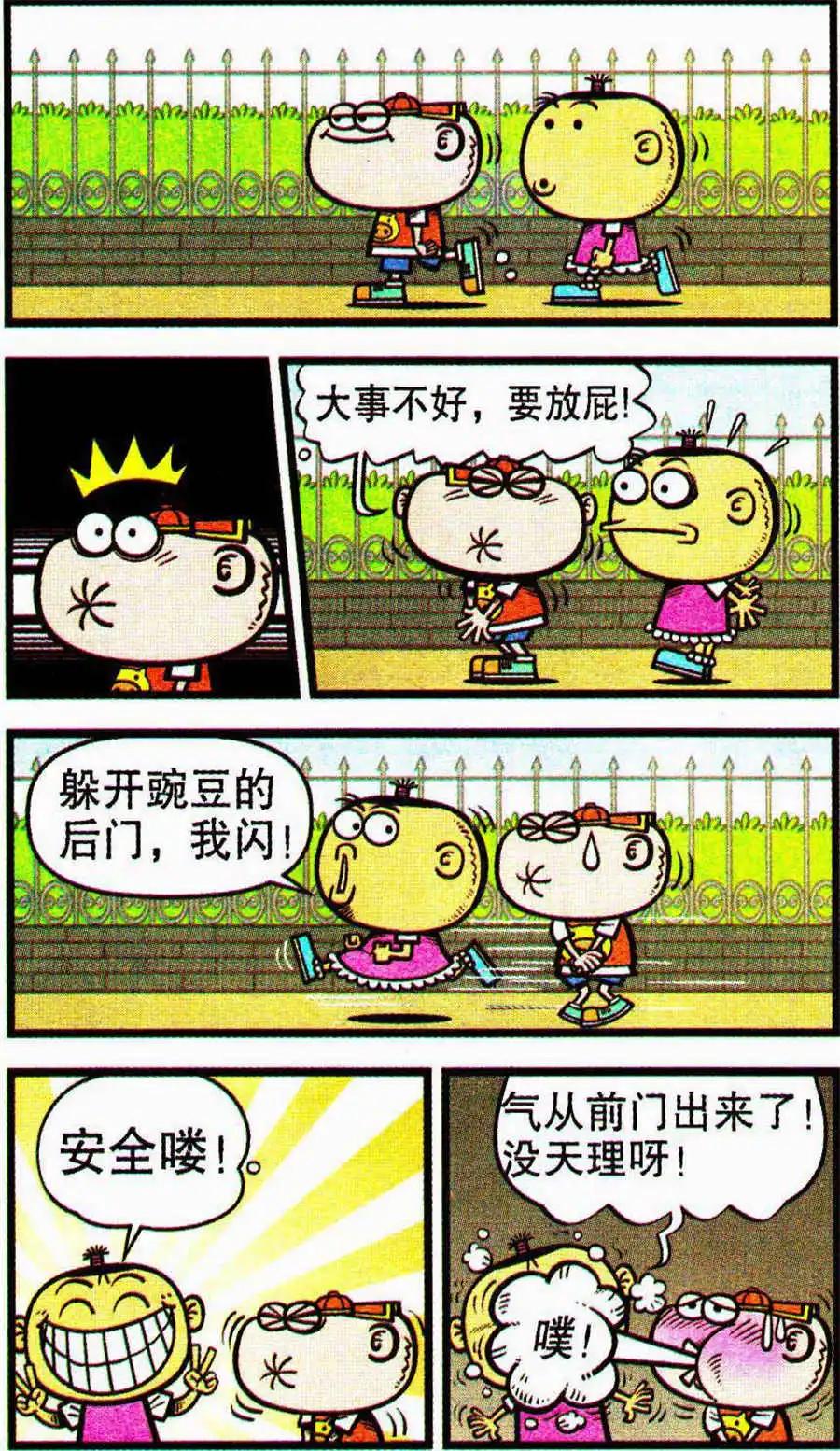 第204期-第36话