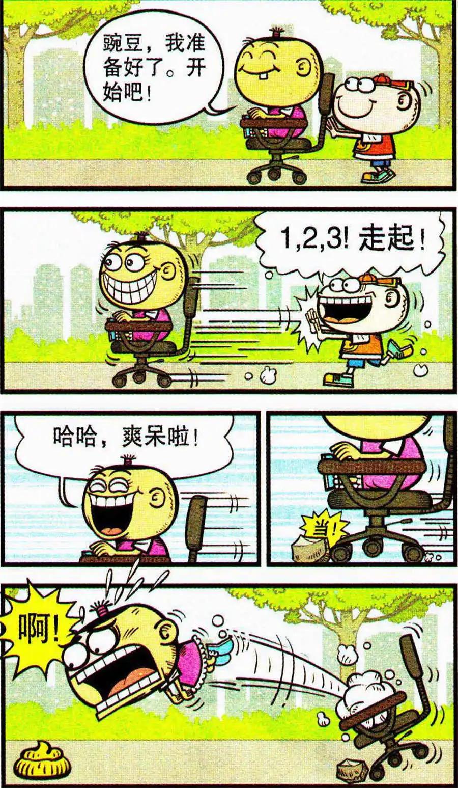 第204期-第36话
