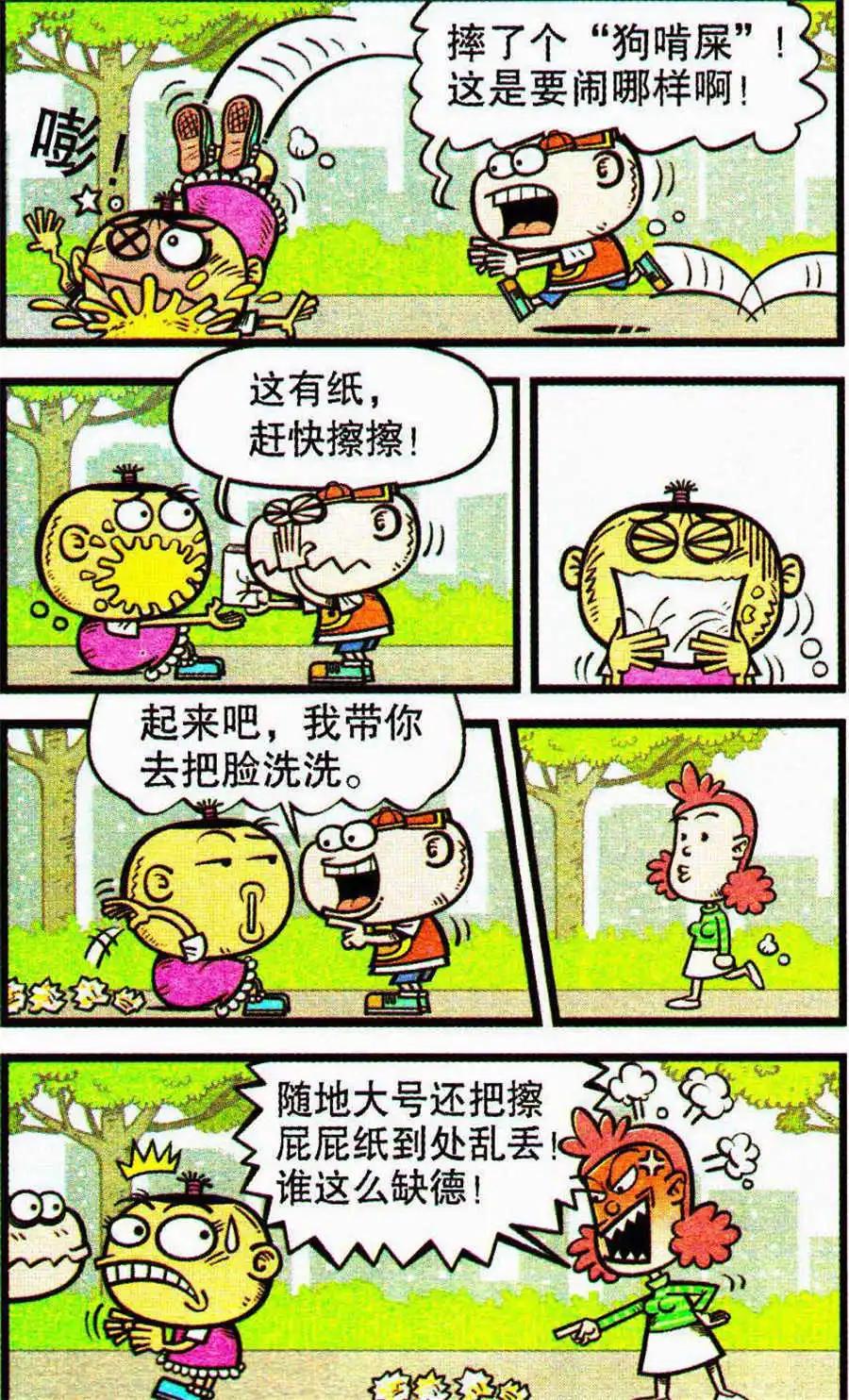 第204期-第36话