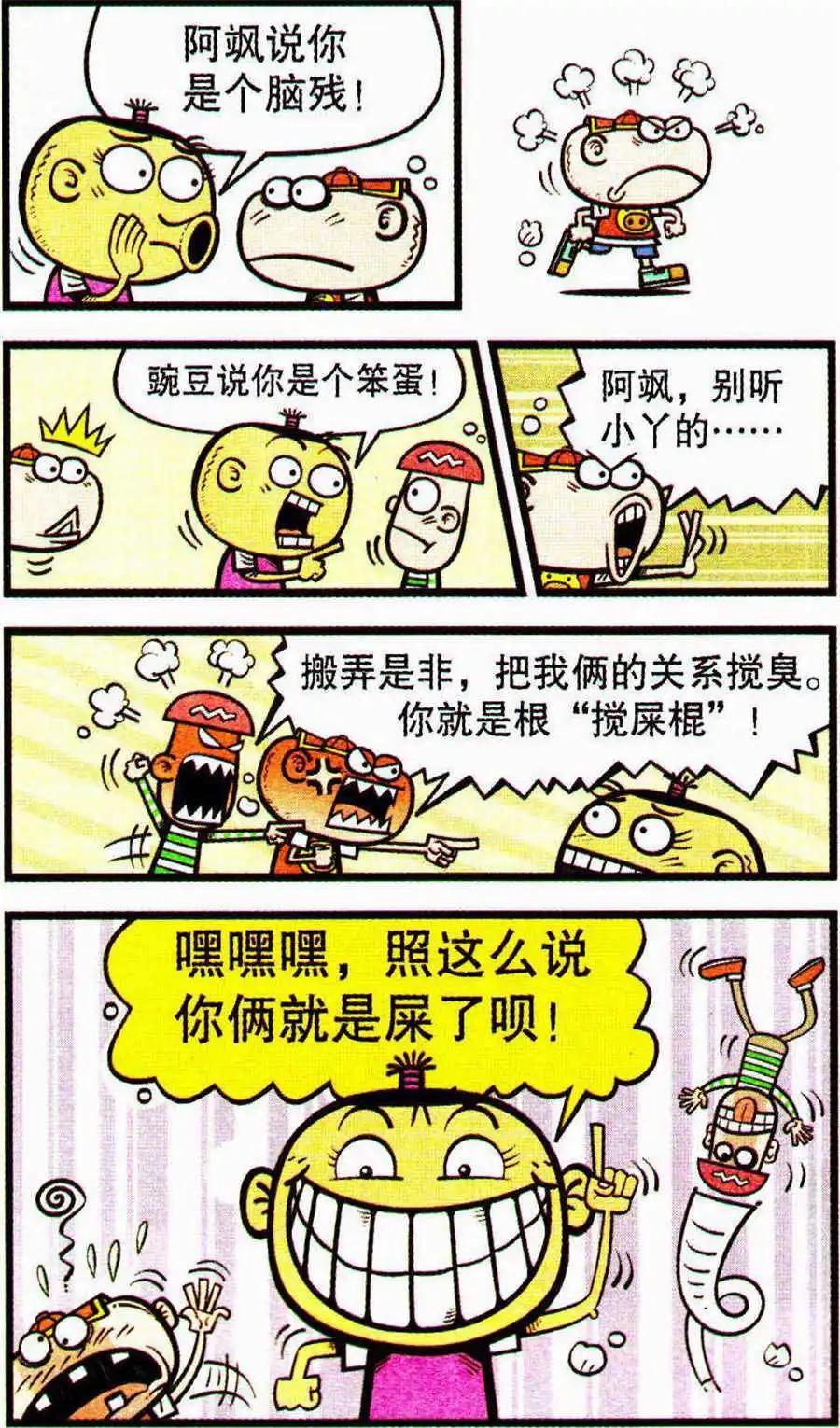 第204期-第36话