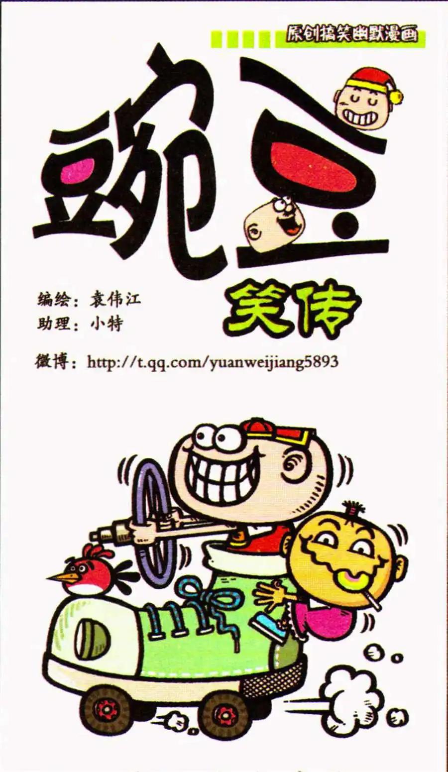 第206期-第38话
