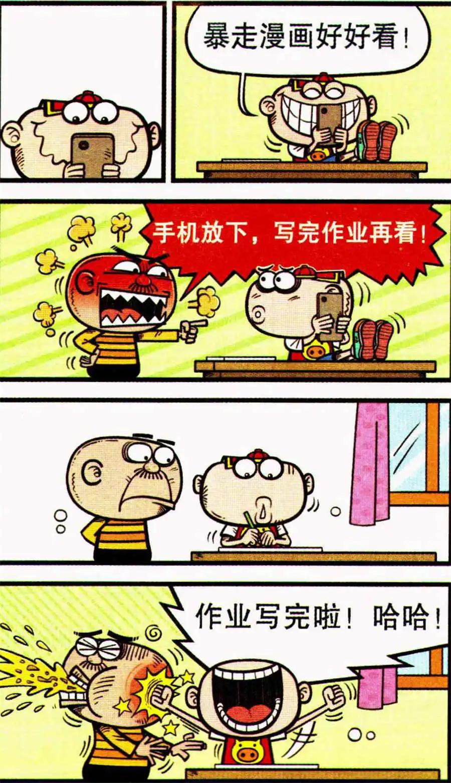 第206期-第38话