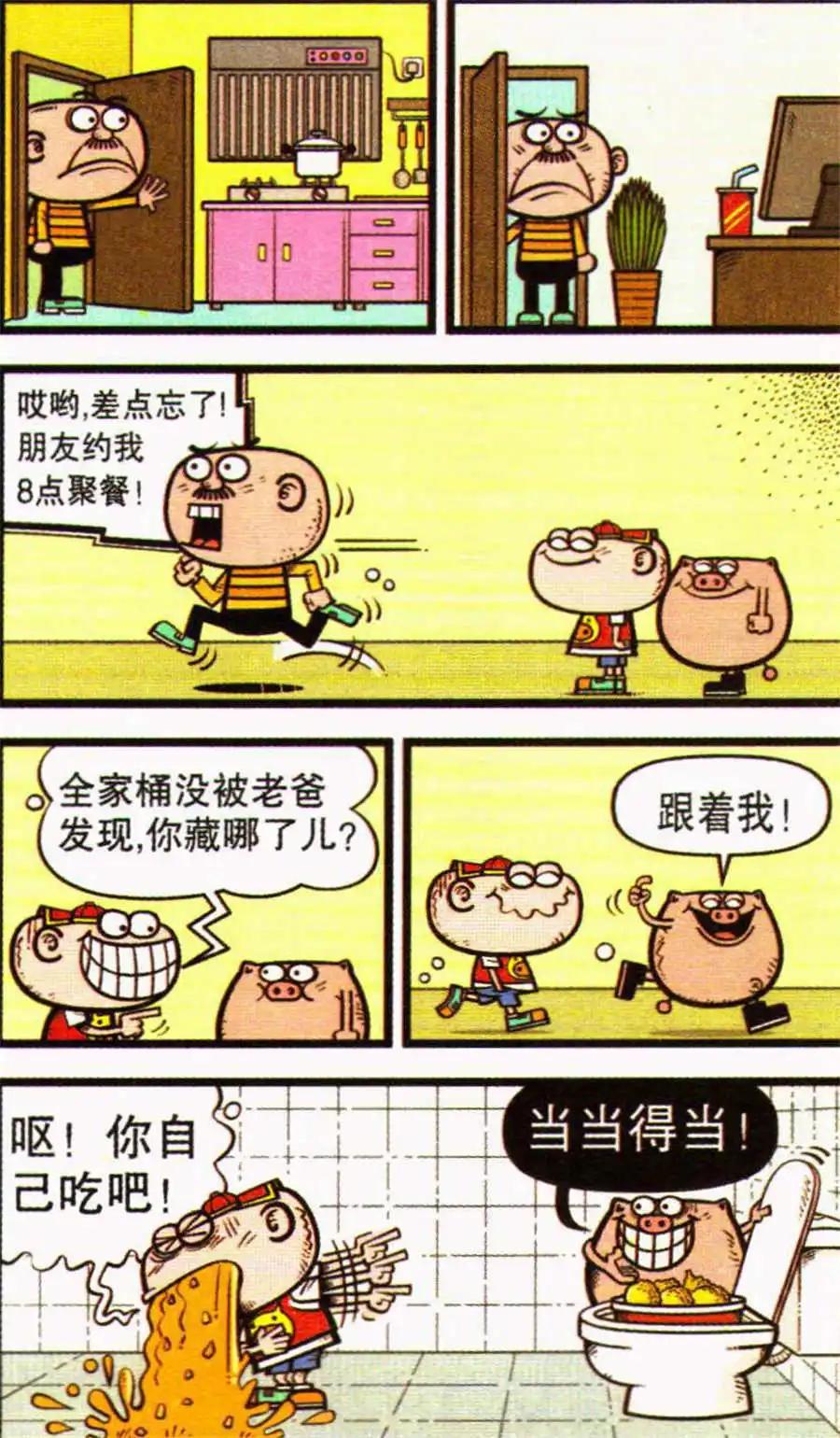 第206期-第38话