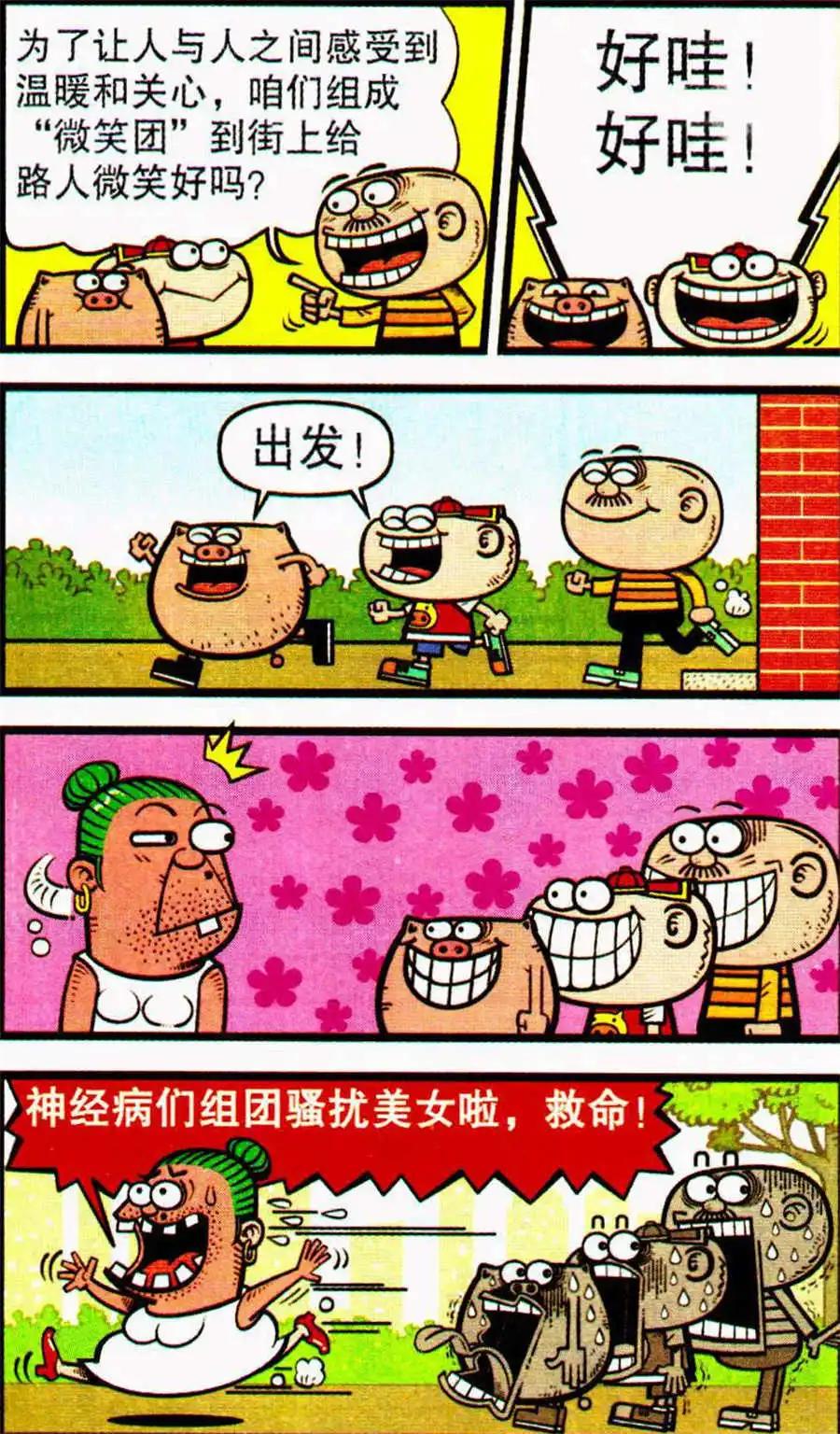 第206期-第38话
