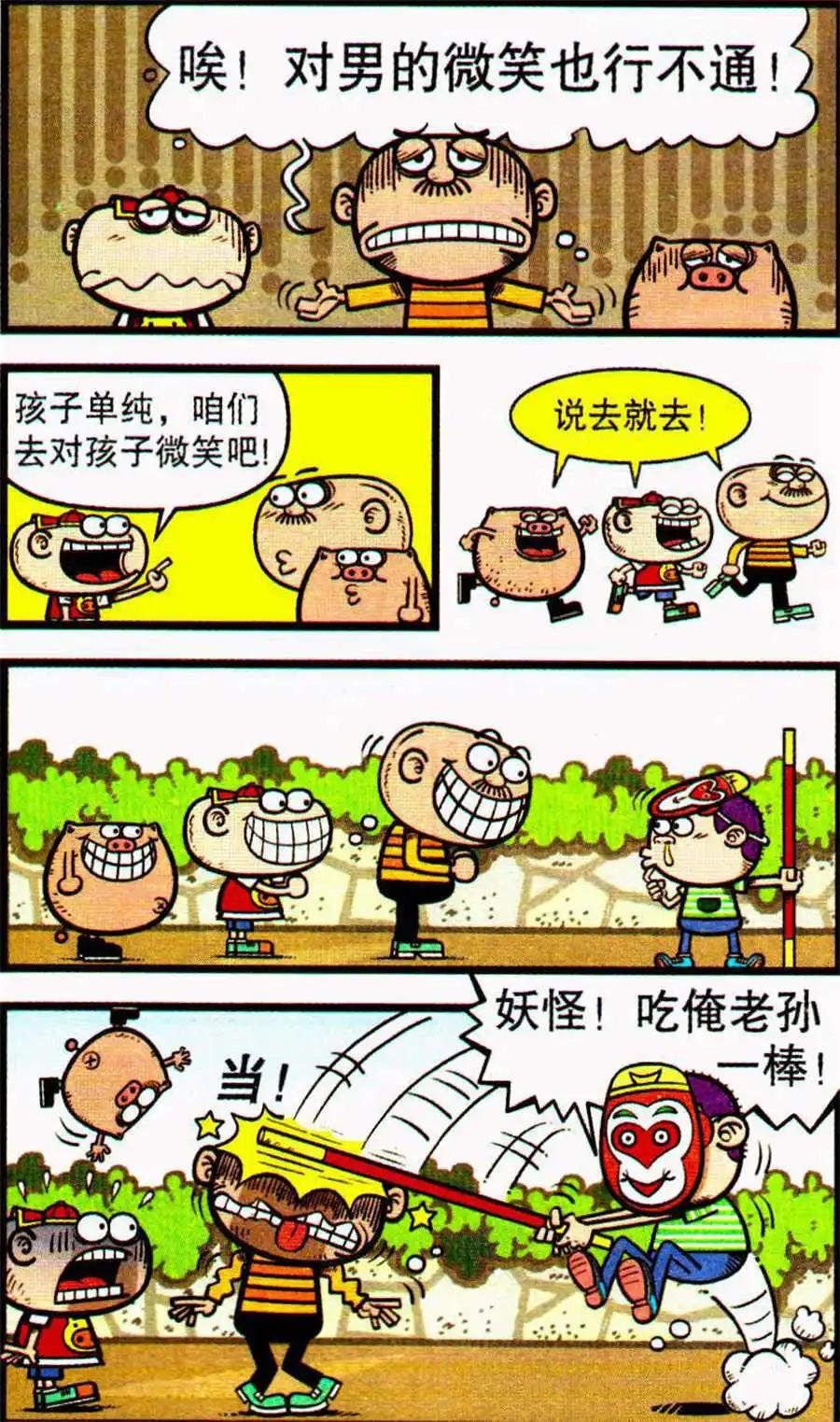 第206期-第38话
