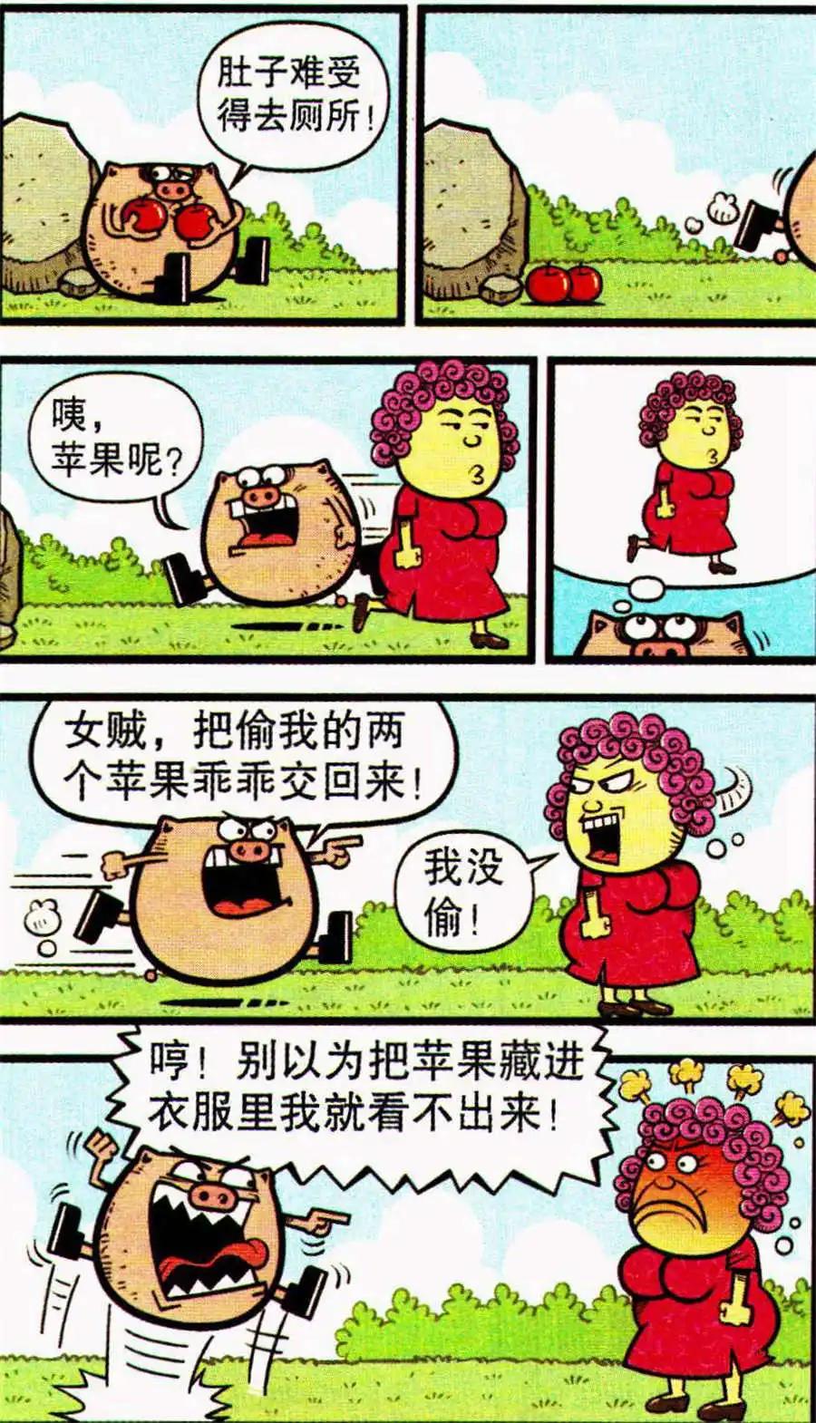 第206期-第38话