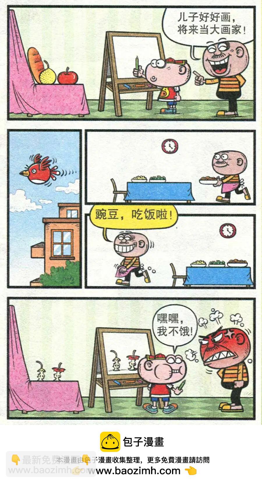 第208期-第40话