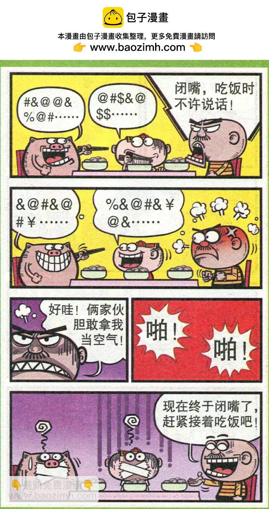 第208期-第40话